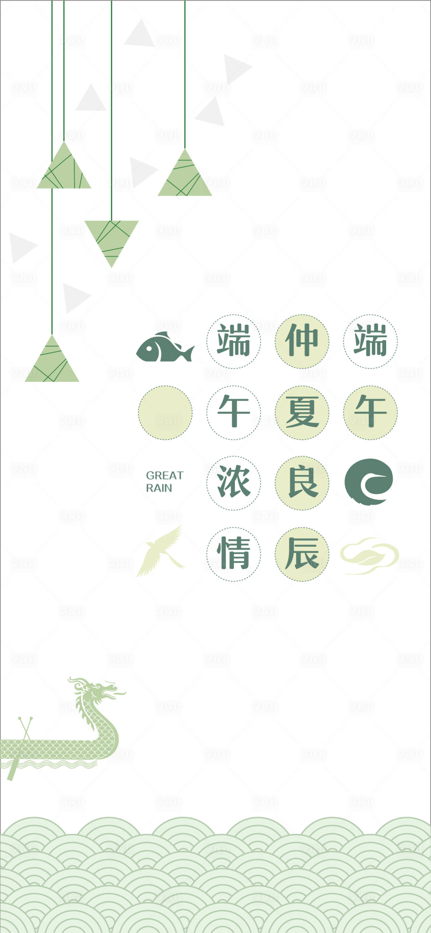 源文件下载【端午节海报】编号：37380017215804572