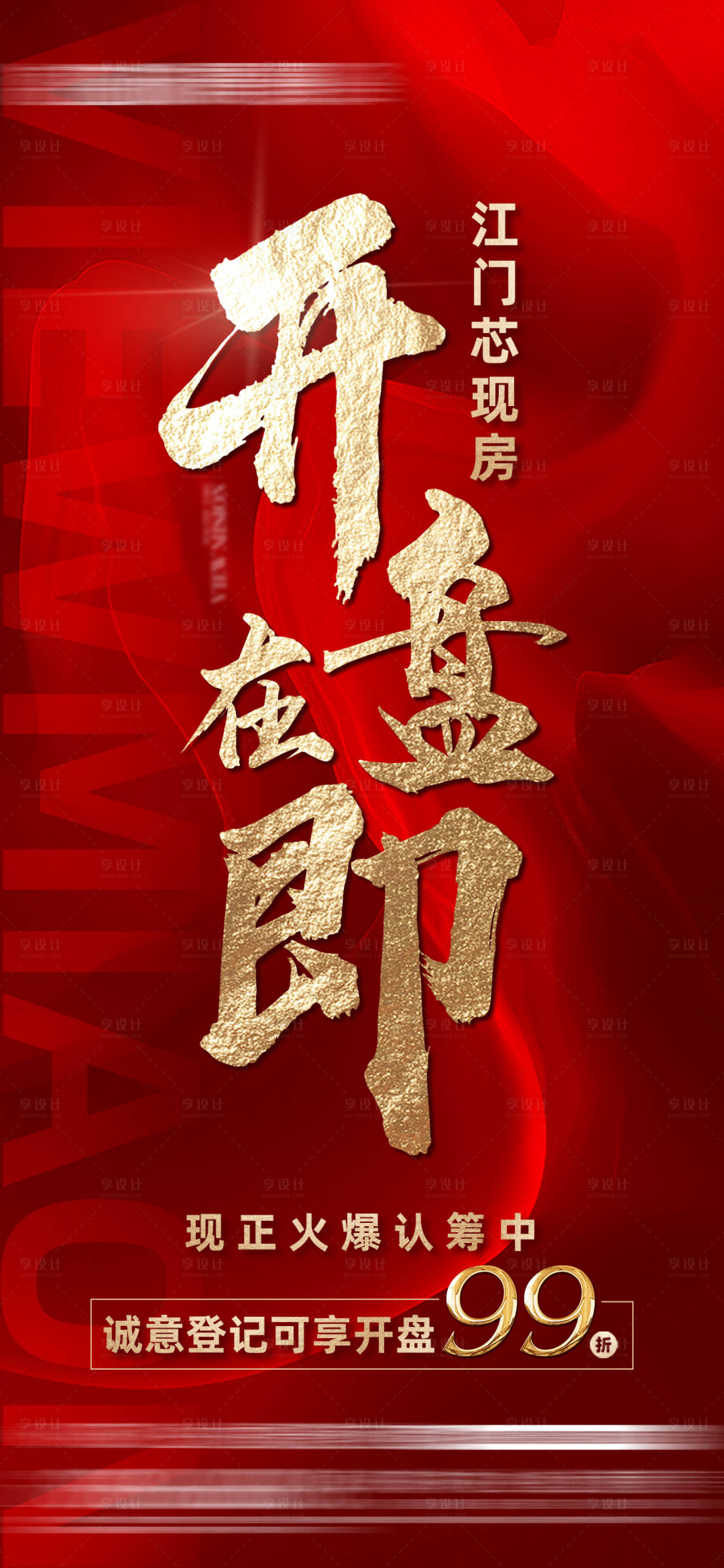 源文件下载【享设计】搜索编号：14060017534986111【开盘 】