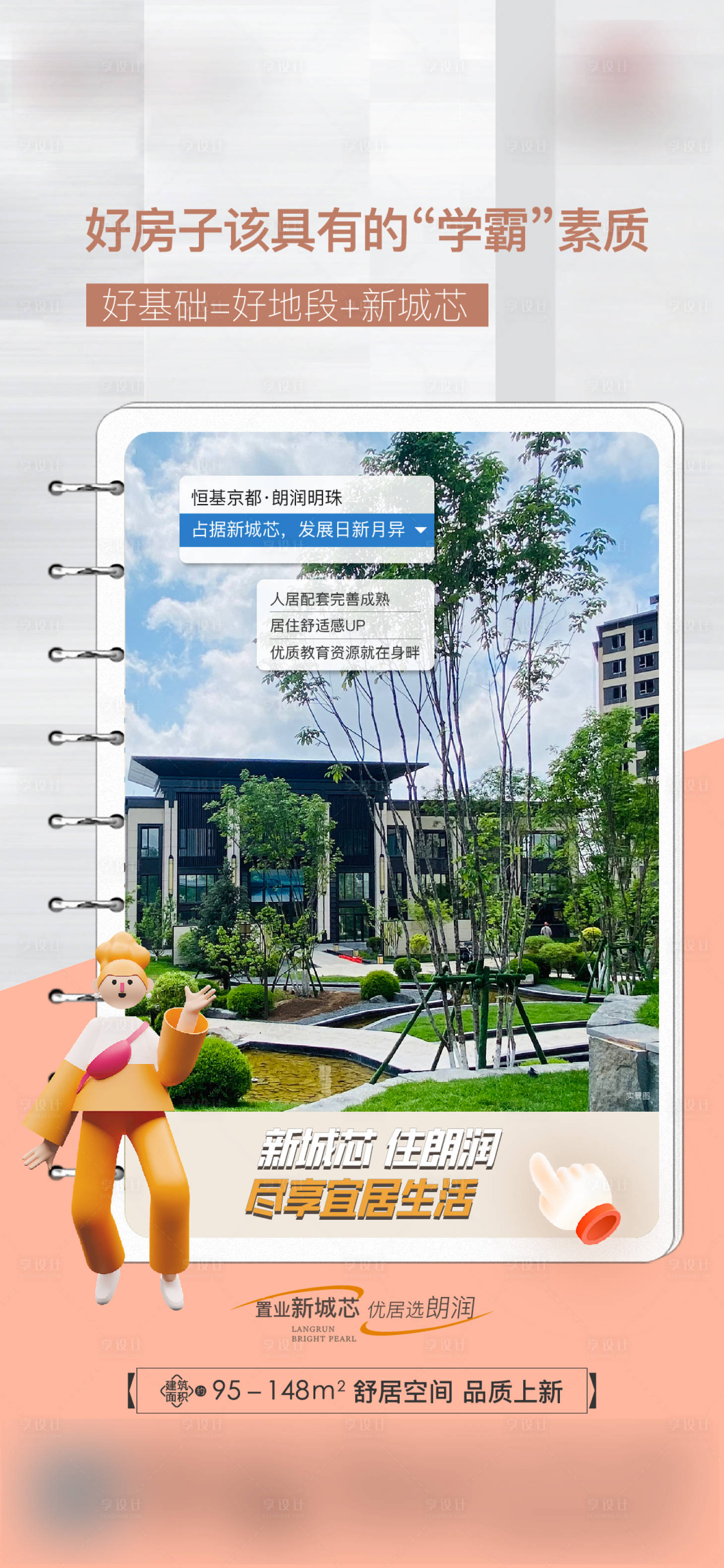 源文件下载【享设计】搜索编号：50140017586878356【价值点海报】