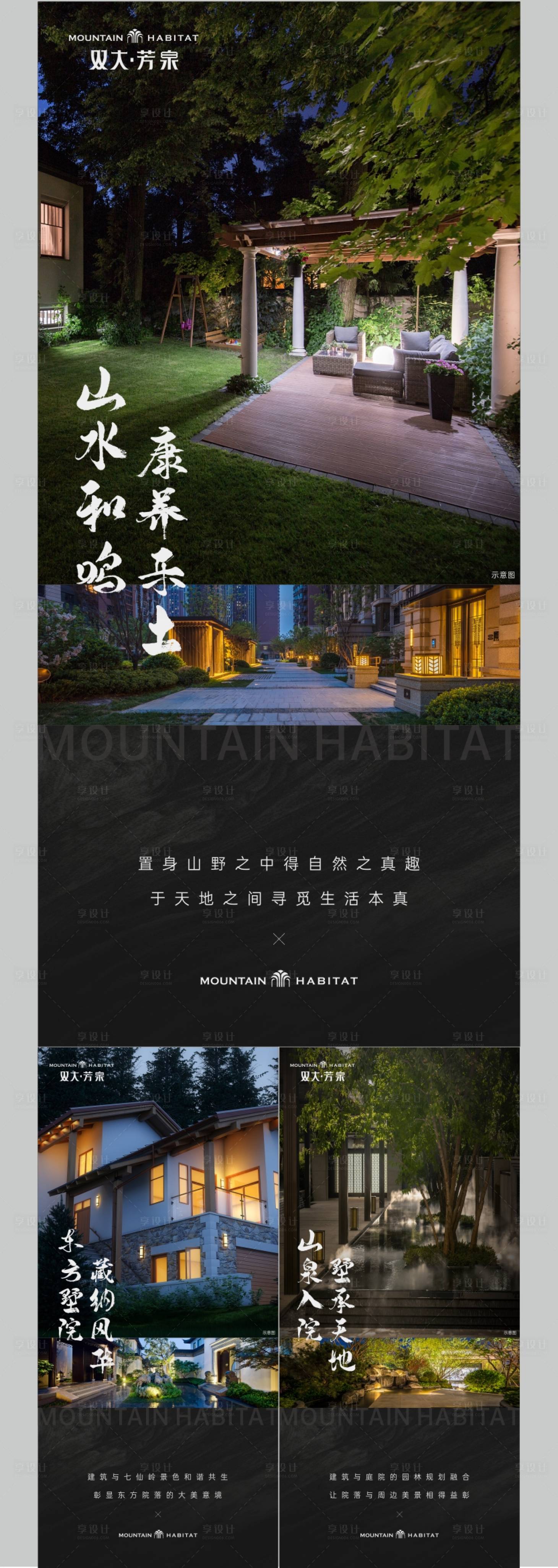 源文件下載【享設計】搜索編號：89970017195543369【別墅  】