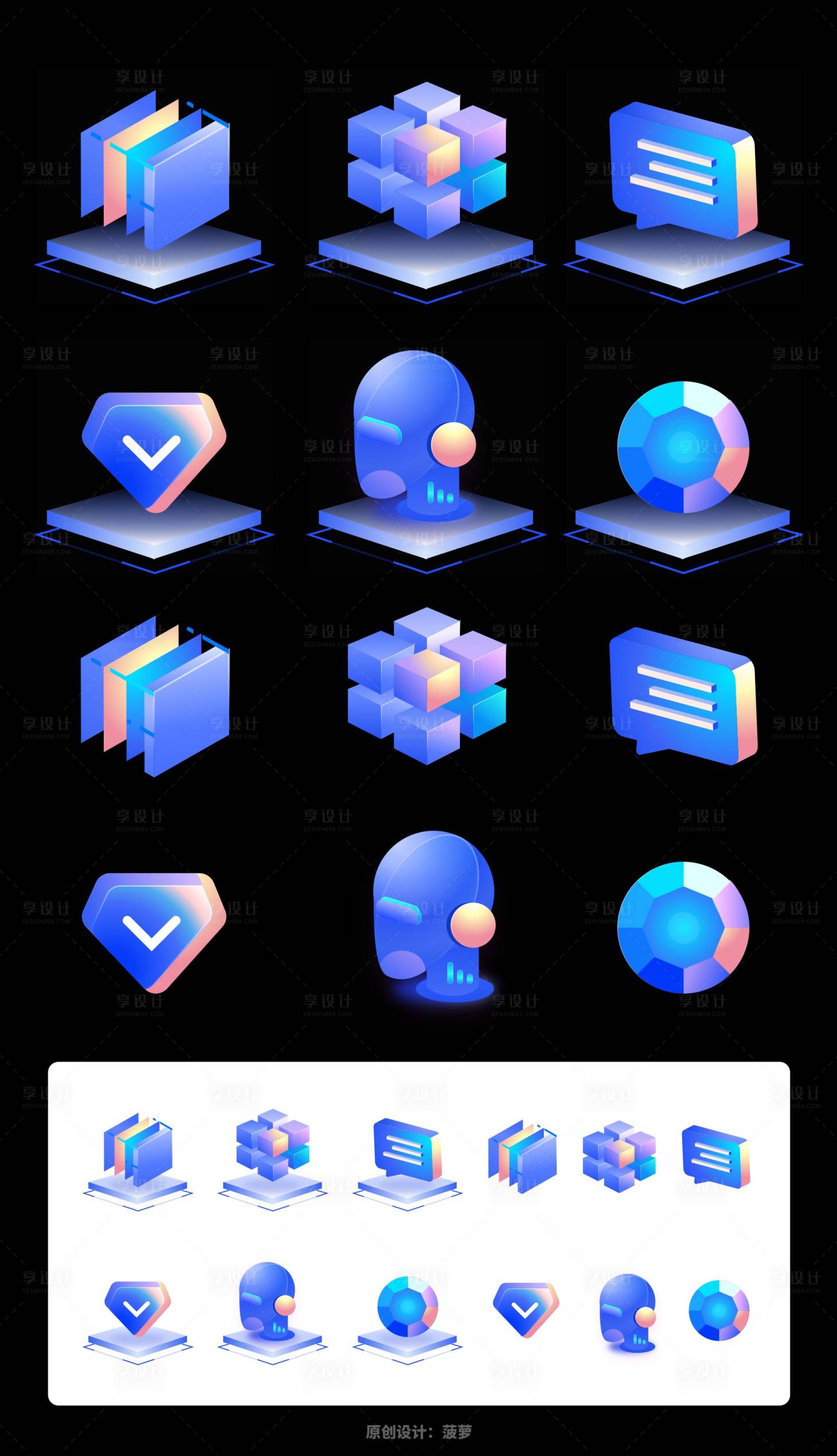 源文件下载【享设计】搜索编号：91440017255269079【科技质感创意3D微立体可视化UI图标】