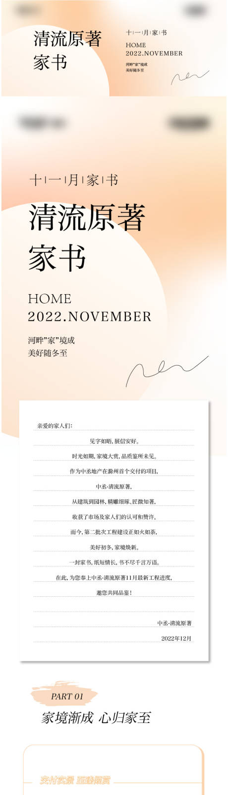 源文件下载【家书长图】编号：48870017418828779