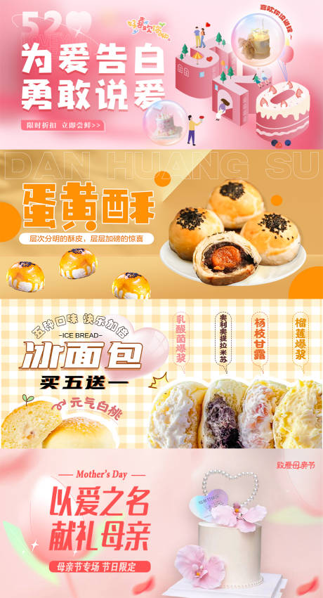 源文件下载【甜品蛋糕横幅banner】编号：19390017464901450