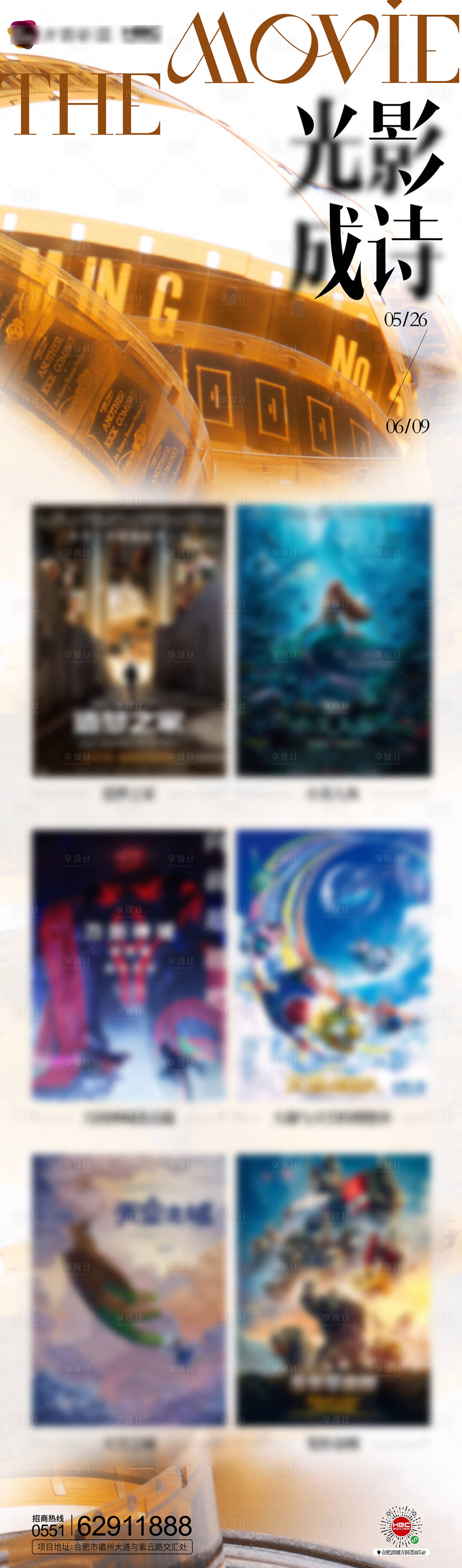 源文件下載【享設計】搜索編號：83500017579855958【影片合集】