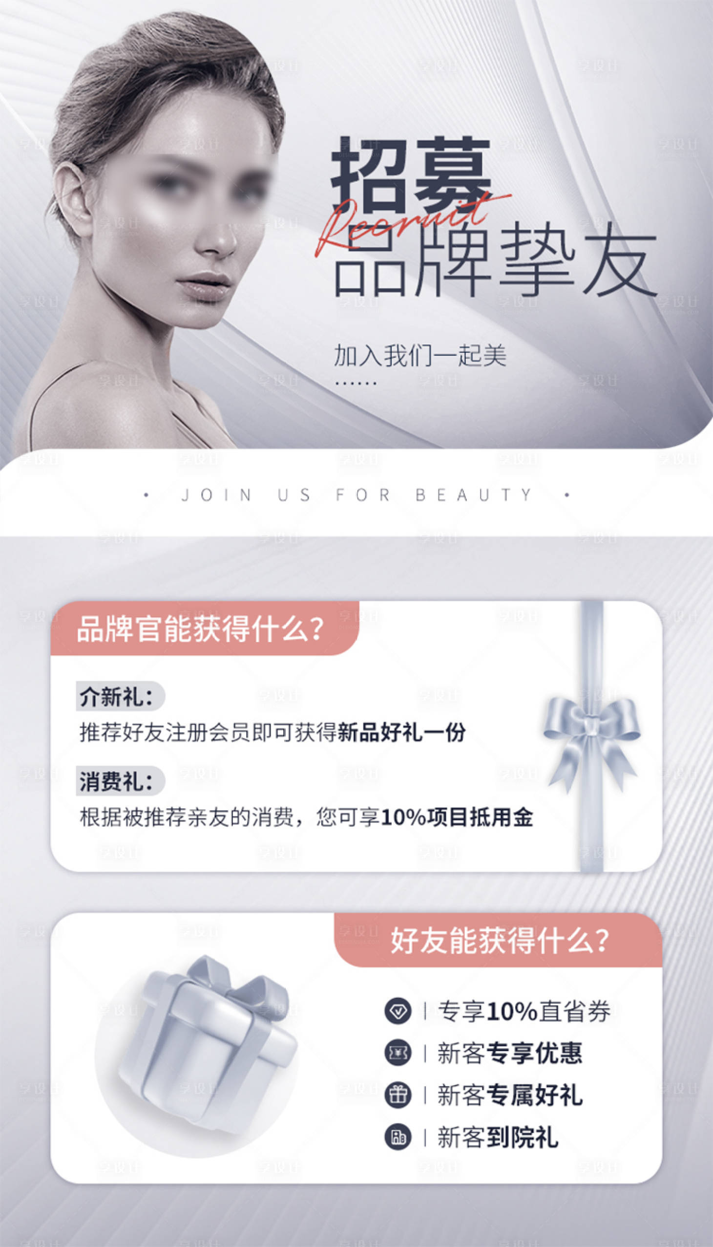 源文件下載【享設計】搜索編號：87290017373752954【高級質感海報】