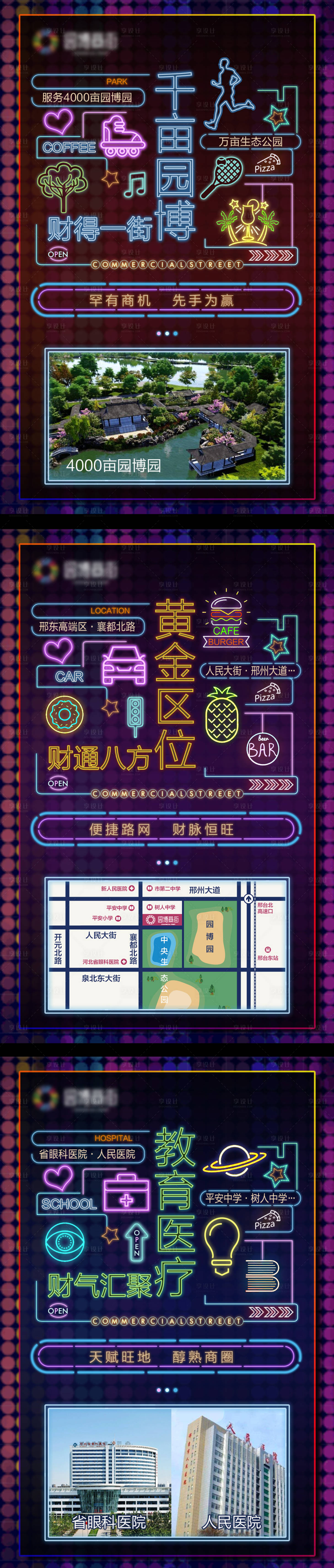 源文件下载【享设计】搜索编号：51320017530381164【地产 】