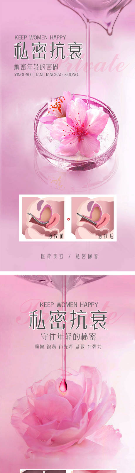 源文件下载【享设计】搜索编号：12750017147999327【私密海报】