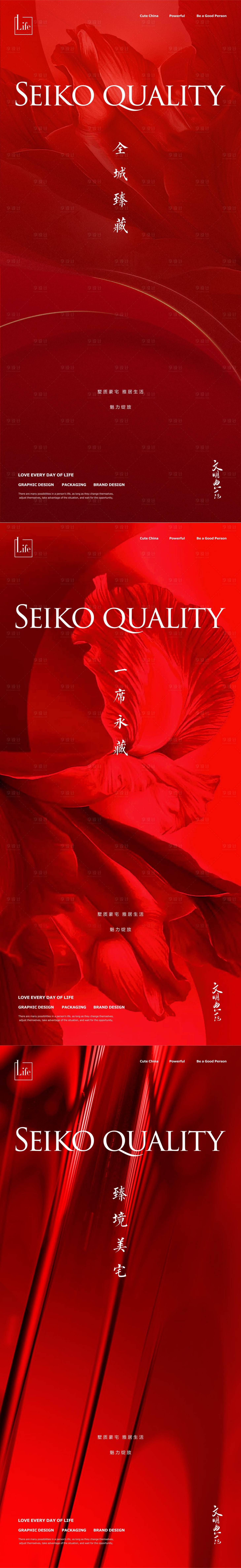 源文件下载【氛围质感海报】编号：15110017412755706