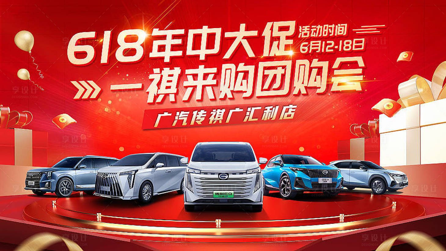 源文件下載【享設計】搜索編號：32330017311163271【618年中大促海報 】