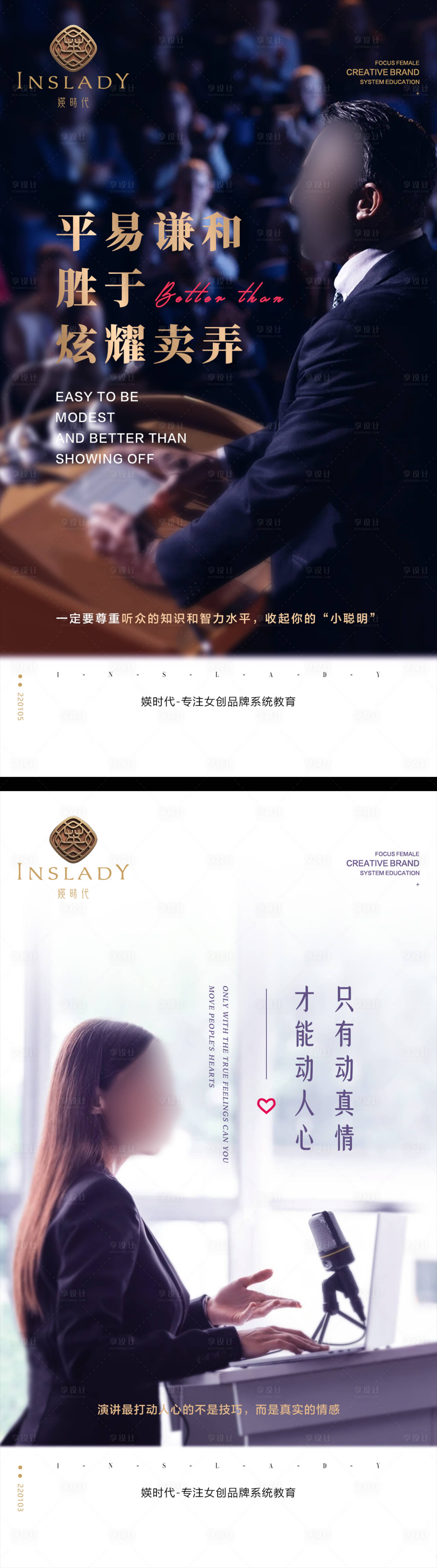 源文件下载【女创品牌教育】编号：36940017485774401