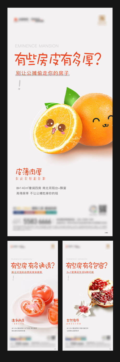 源文件下载【户型价值点海报】编号：82120017438434196