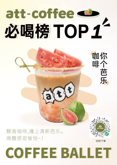 源文件下载【夏日饮品海报】编号：49250017271965409