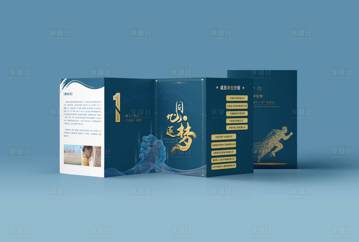 源文件下载【享设计】搜索编号：48000017303565024【话剧折页】