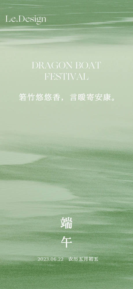 源文件下载【享设计】搜索编号：88380017464485547【端午节节日海报】