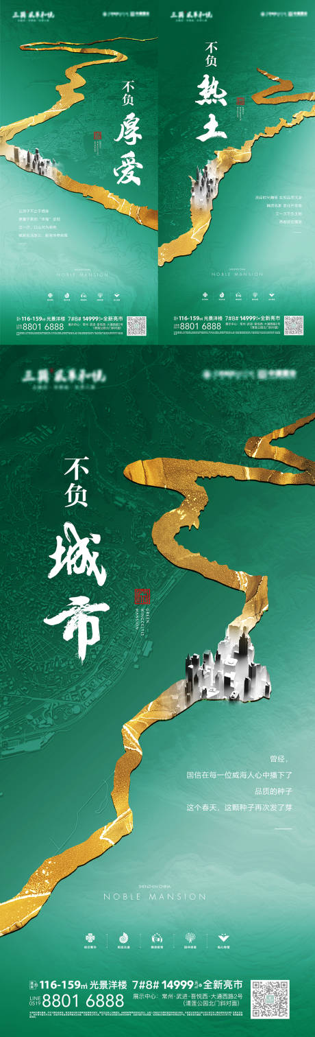 源文件下载【地产起势价值点系列海报】编号：57630017248644583
