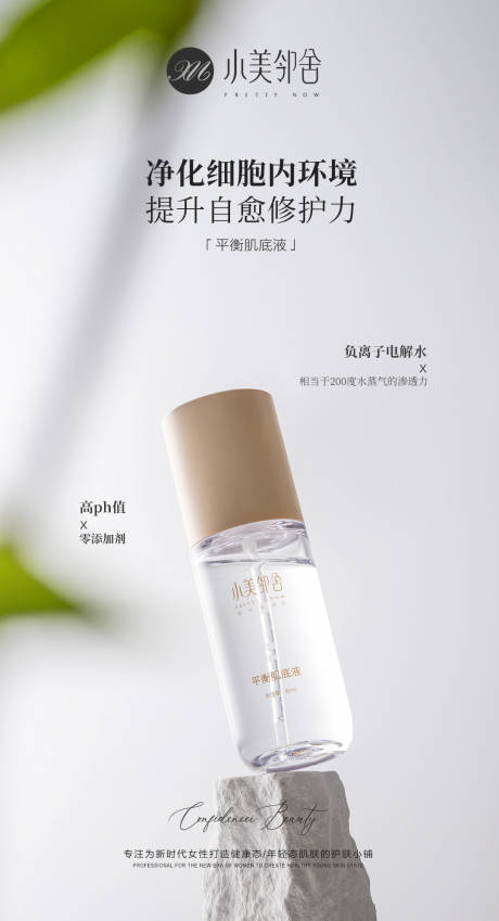源文件下载【护肤品】编号：13380017681167757