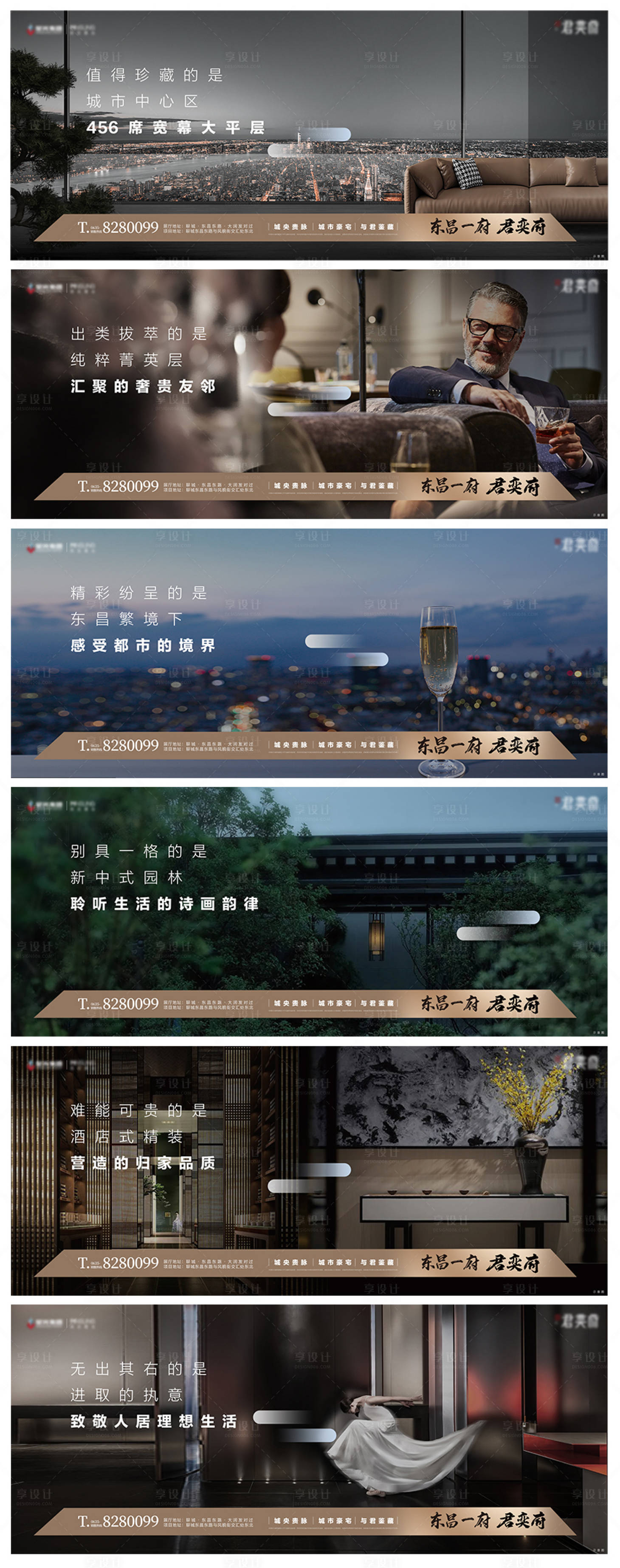 源文件下载【享设计】搜索编号：61020017477361496【地产大平层高端价值点系列海报】