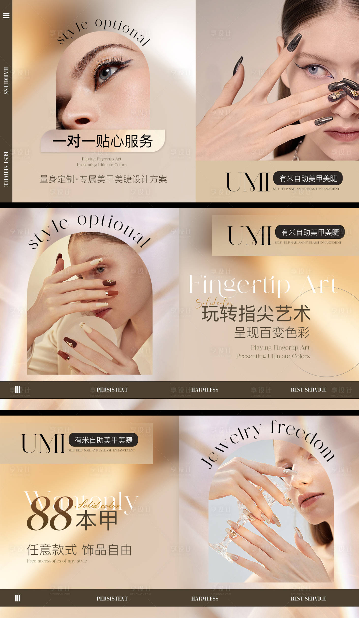 源文件下載【享設計】搜索編號：58910017231652764【金屬黃美甲banner】