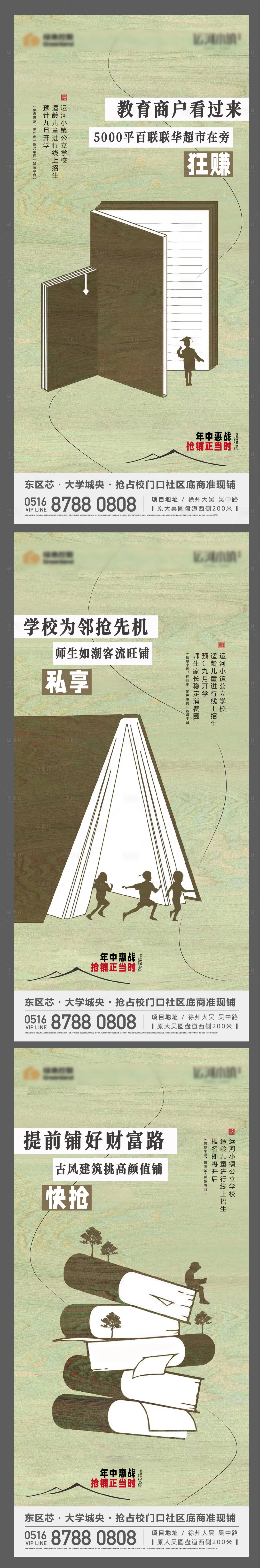 源文件下载【地产学区海报】编号：17360017673328624