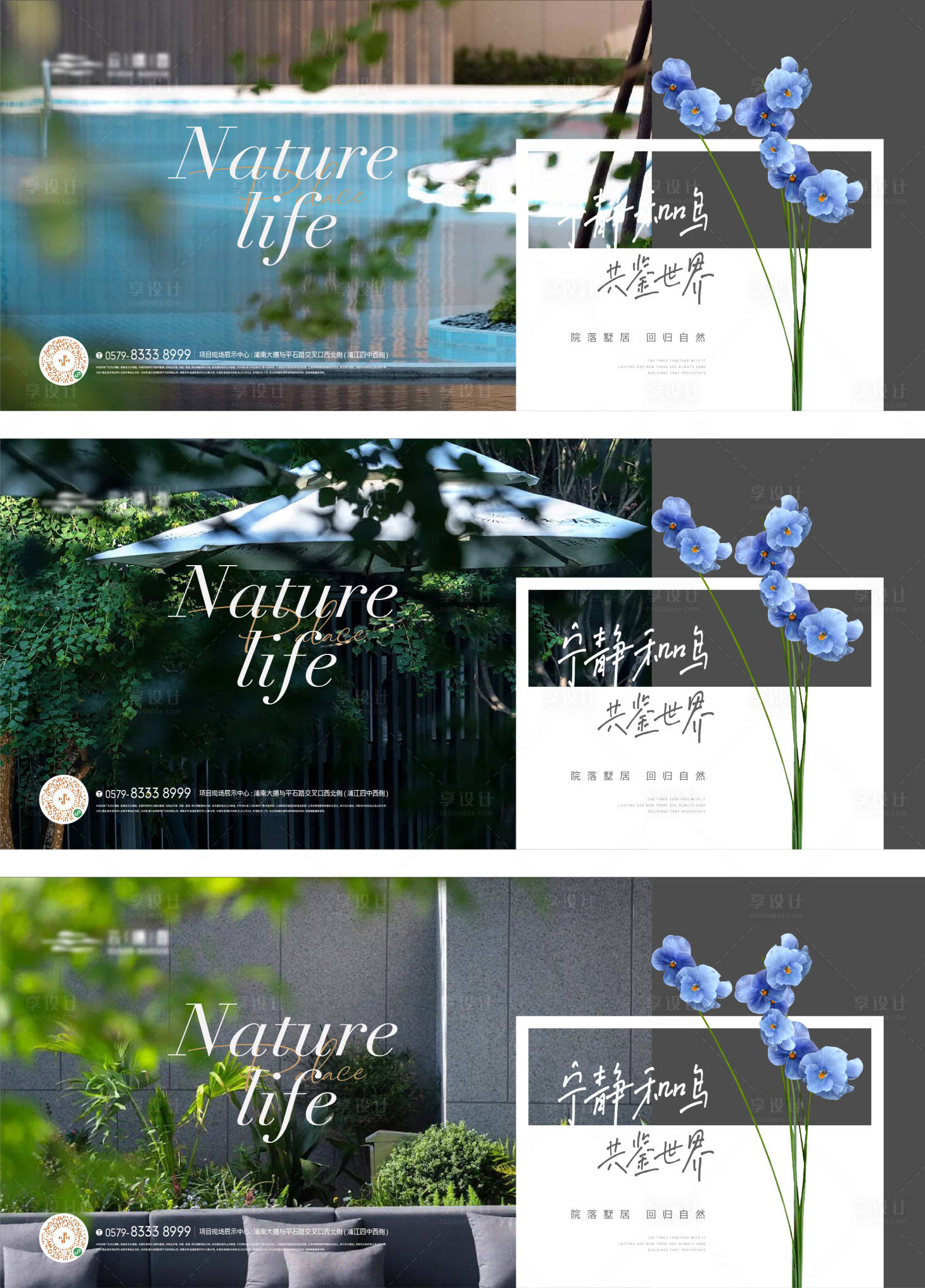 源文件下載【享設計】搜索編號：21620017237042671【橫版花朵園林價值點畫面】