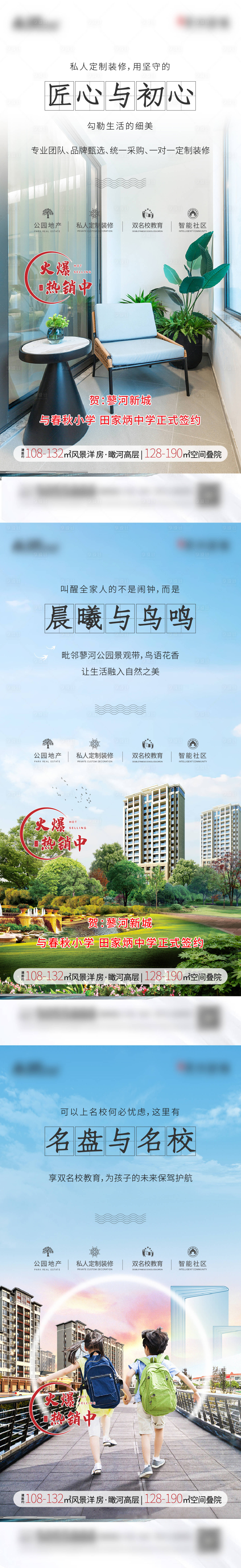 源文件下載【享設計】搜索編號：61580017334742620【地產價值系列稿】