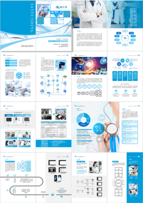 源文件下载【医疗画册宣传册】编号：20230609172056055