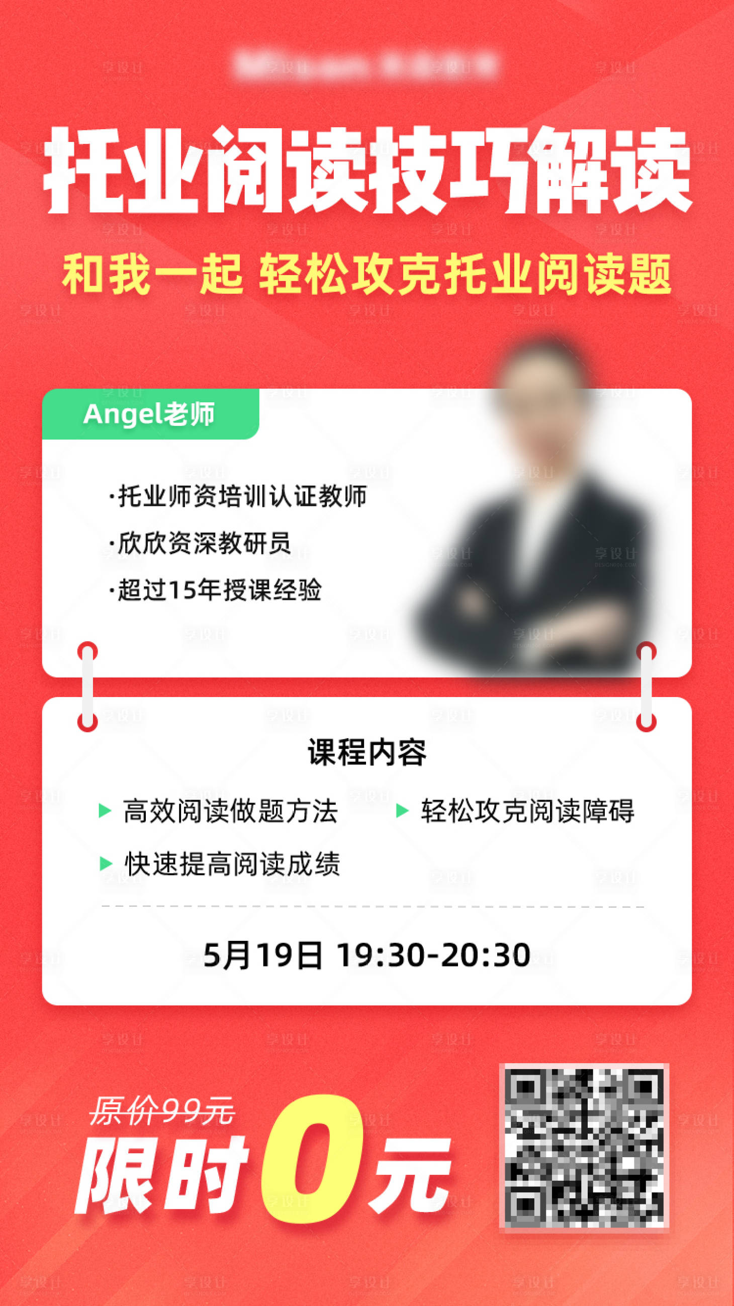 源文件下载【课程海报】编号：10460017346815596