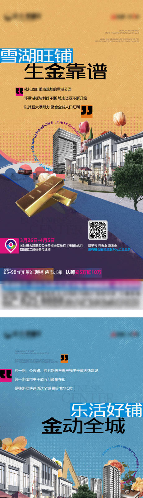 源文件下载【地产商业价值点单图】编号：57720017493598938