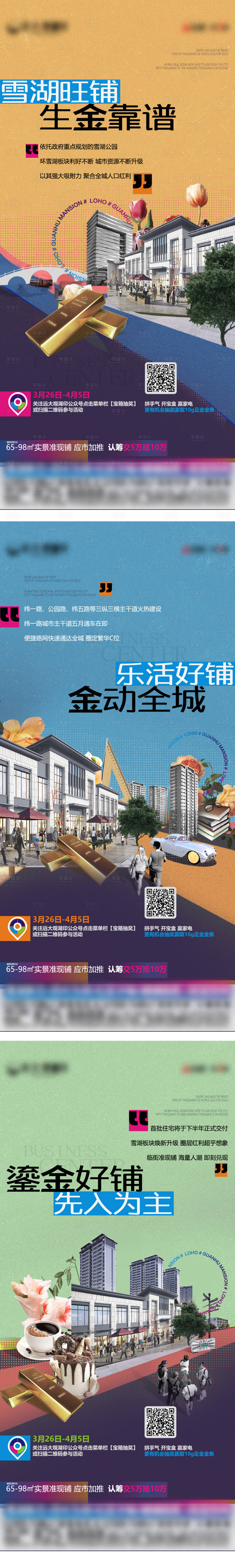 源文件下載【享設計】搜索編號：57720017493598938【地產商業價值點單圖】