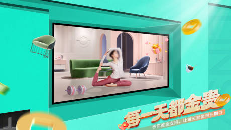 源文件下载【家具家居海报】编号：80560017141915275