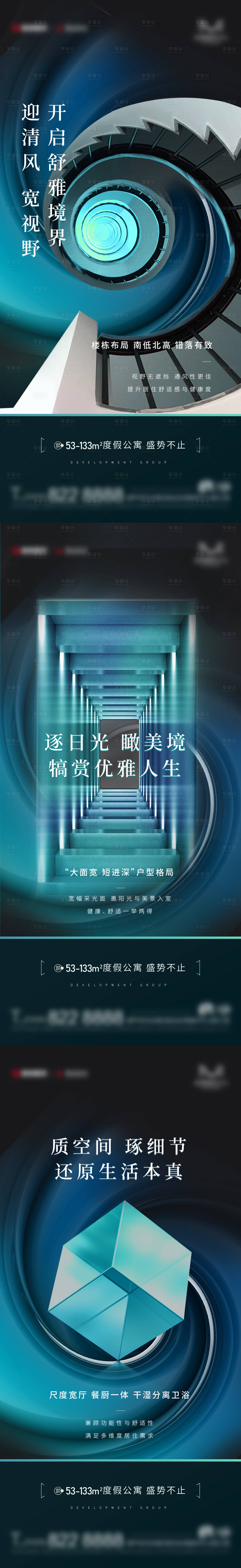 源文件下载【享设计】搜索编号：62990017190037186【蓝色精工品质工程匠心系列海报】
