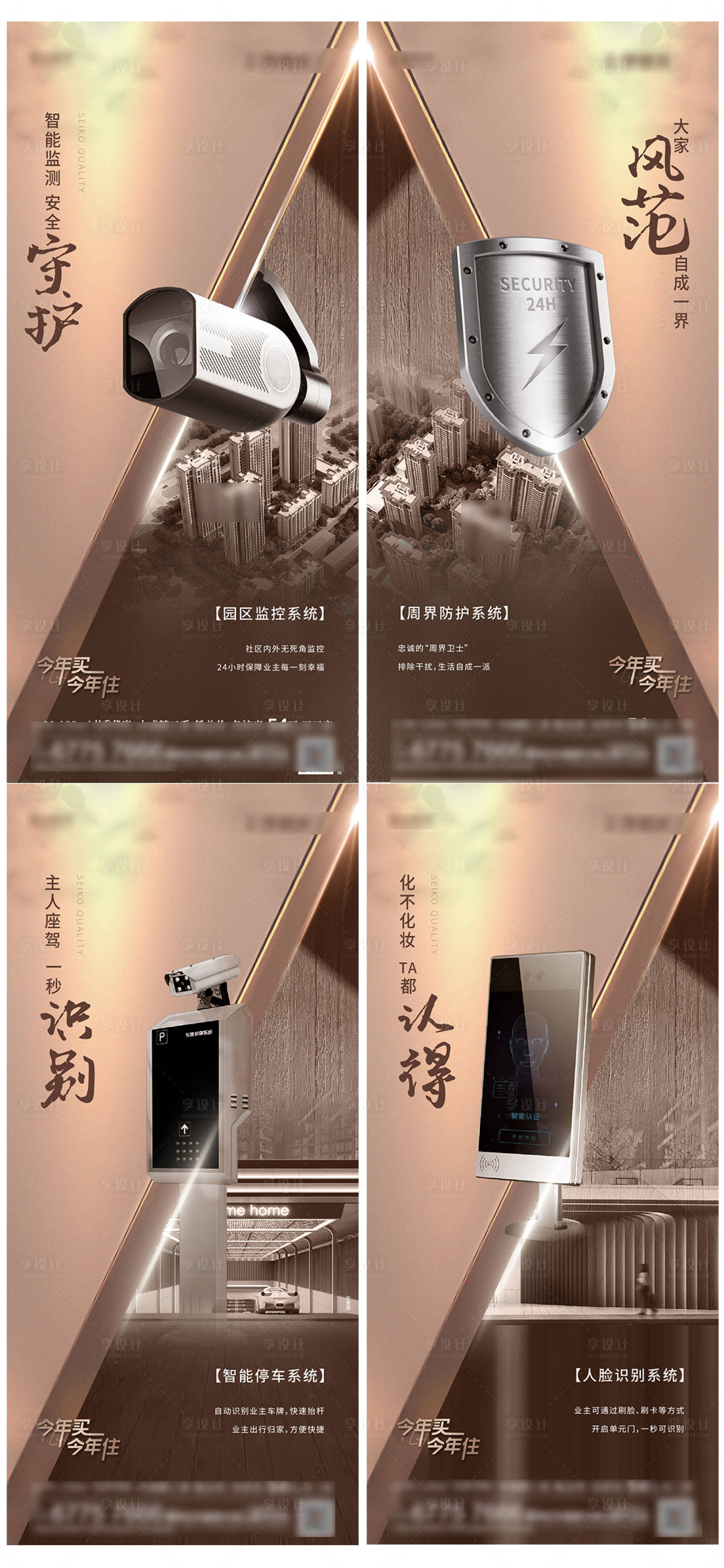 源文件下載【享設計】搜索編號：38010017403781439【地產精工智能人臉識別系列海報】
