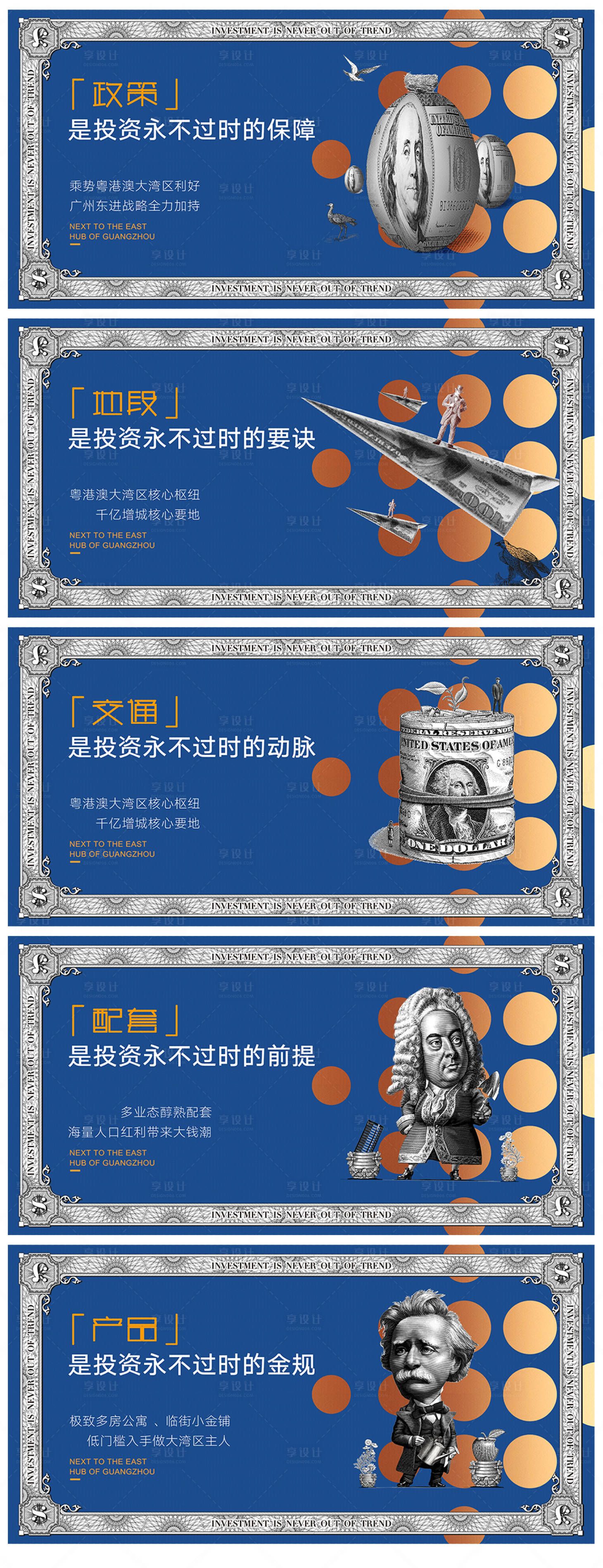 源文件下載【享設計】搜索編號：96630017359912469【插畫風格地產海報】