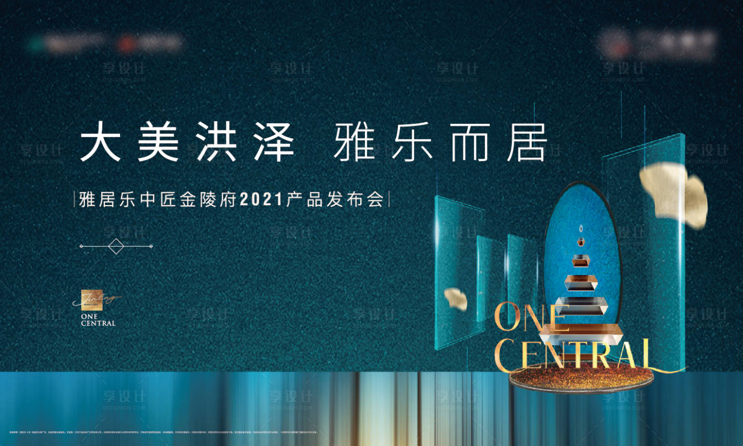 源文件下载【享设计】搜索编号：88030017652873512【品牌发布会主画面】