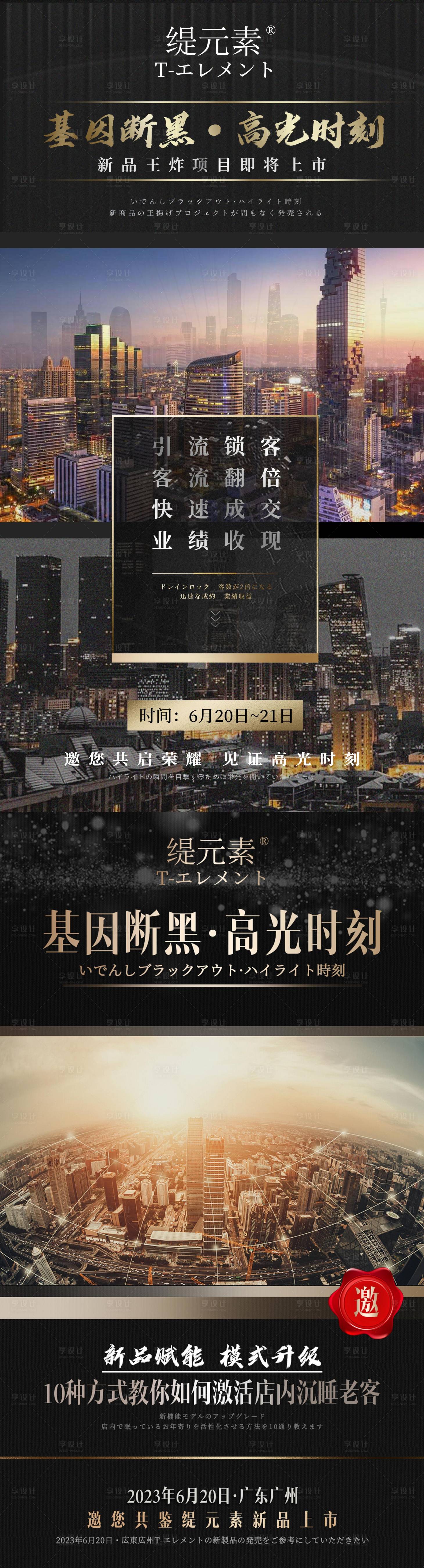 源文件下載【享設(shè)計】搜索編號：56060017500946380【醫(yī)美美業(yè)招商造勢宣傳系列海報】
