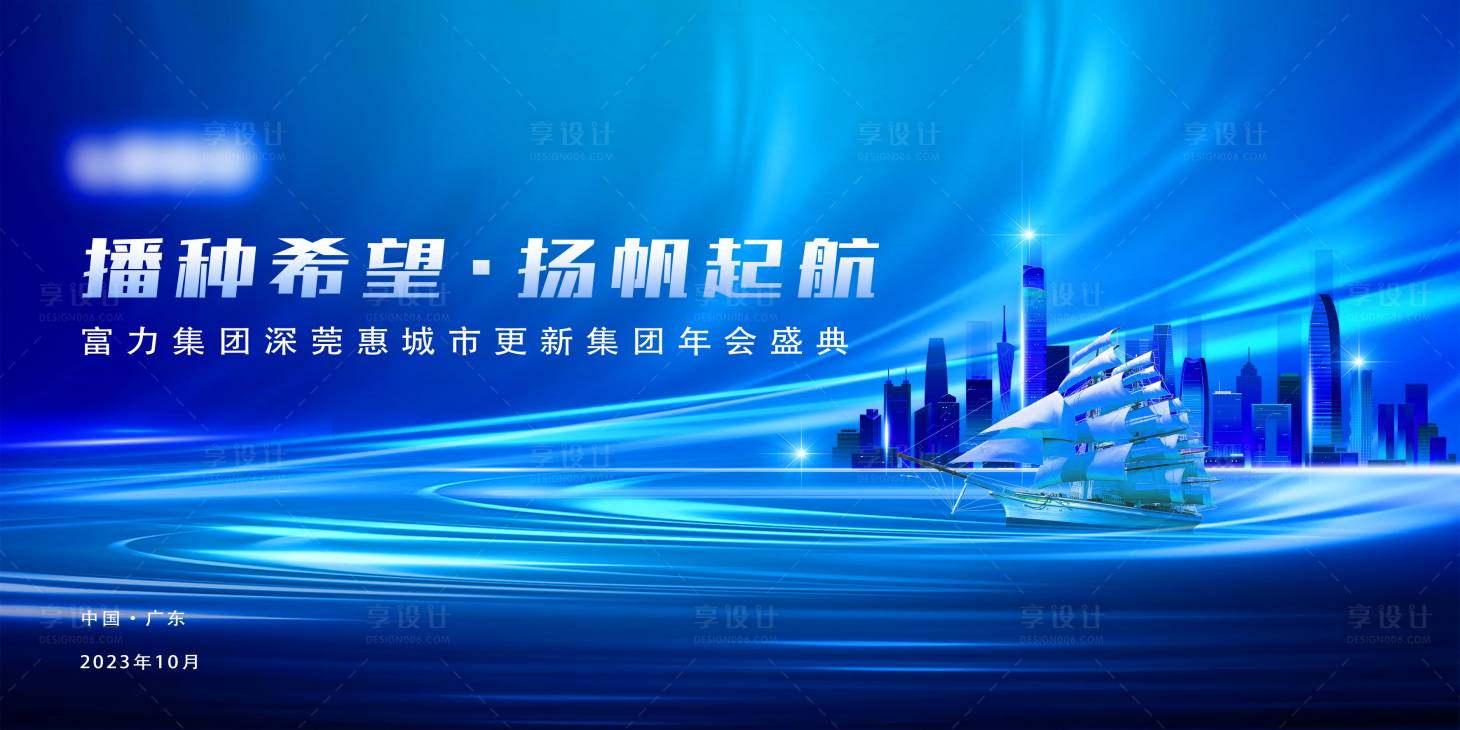 源文件下载【享设计】搜索编号：78990017187592669【简约城市蓝色会议科技背景】