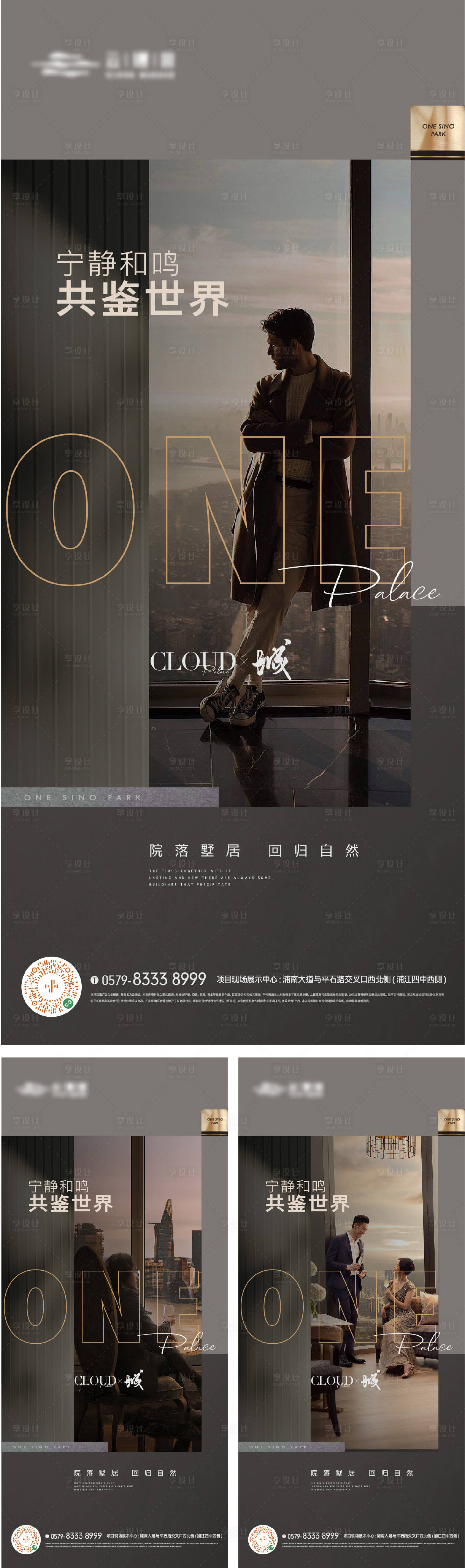 源文件下载【享设计】搜索编号：47570017092918298【别墅圈层价值点单图】