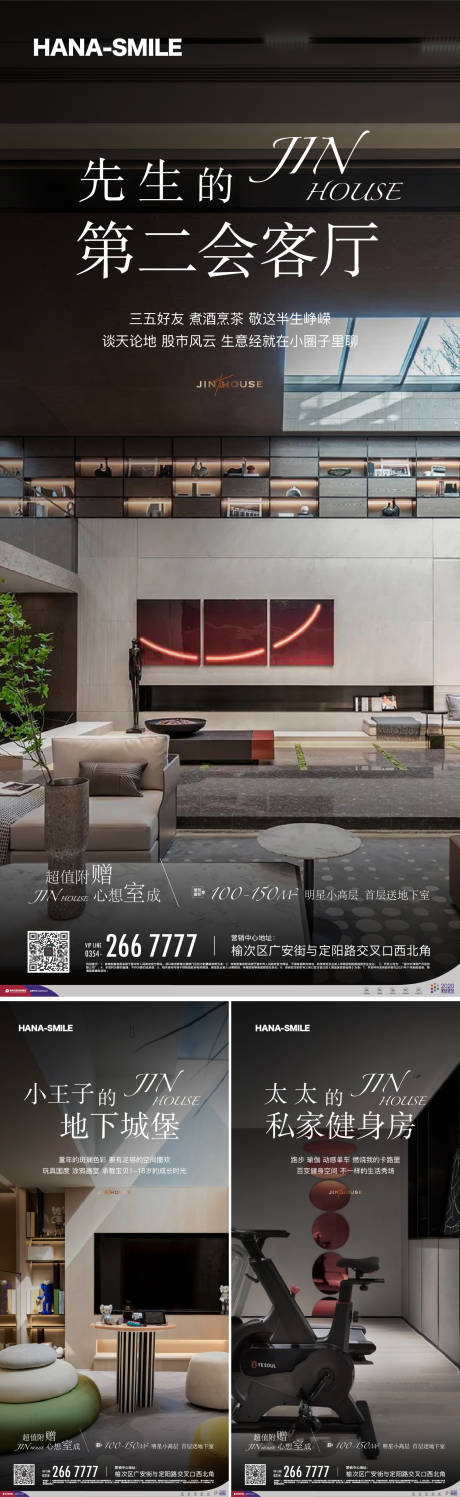 源文件下载【地下室系列海报】编号：24520017226444721