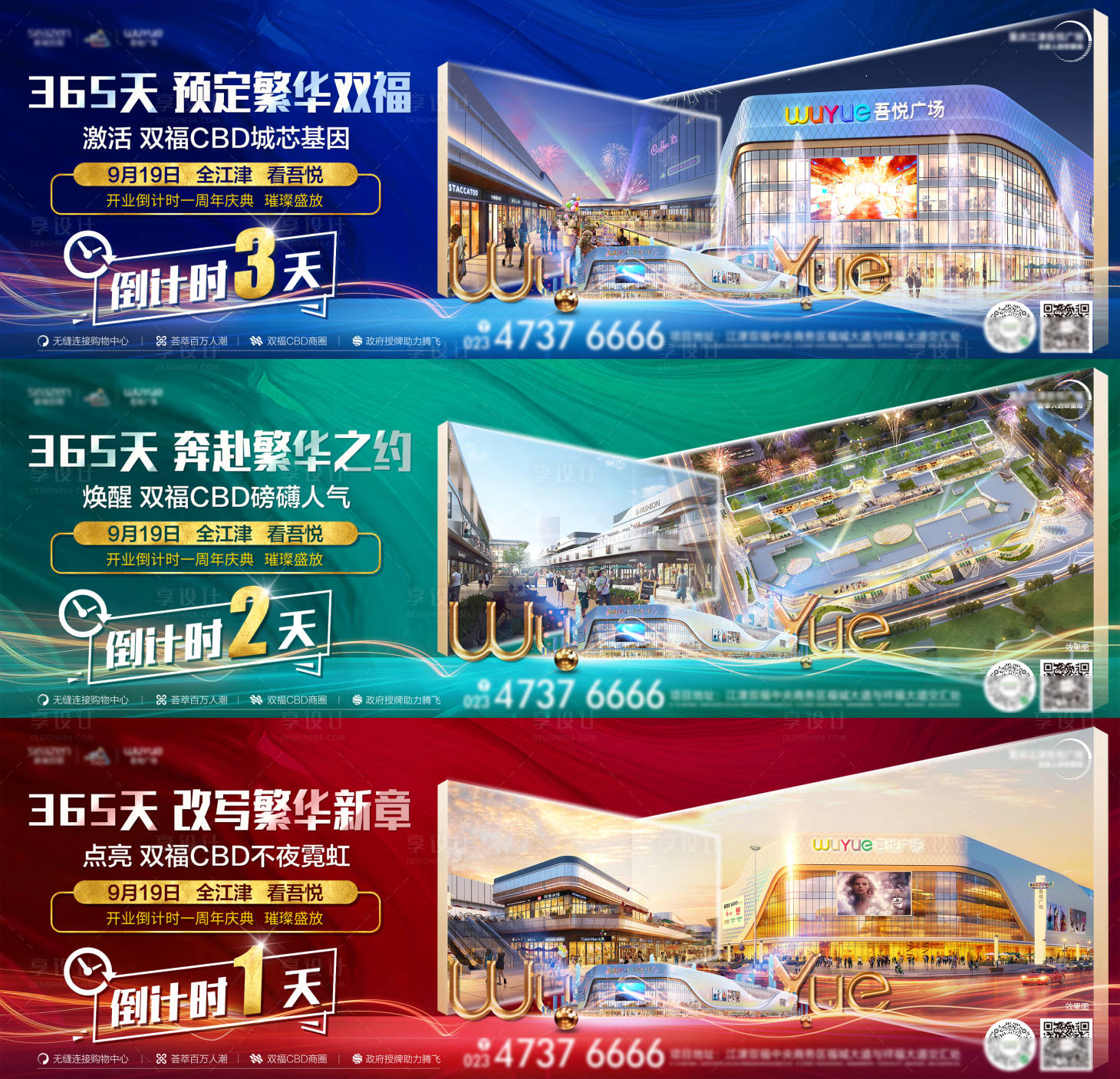 源文件下载【商业活动倒计时横版系列】编号：41440017144233066