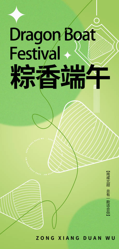 源文件下載【享設(shè)計(jì)】搜索編號(hào)：54950017200328265【端午節(jié)海報(bào)】