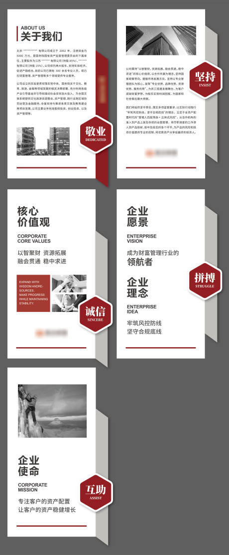 源文件下载【企业文化墙背景板】编号：95740017398679793