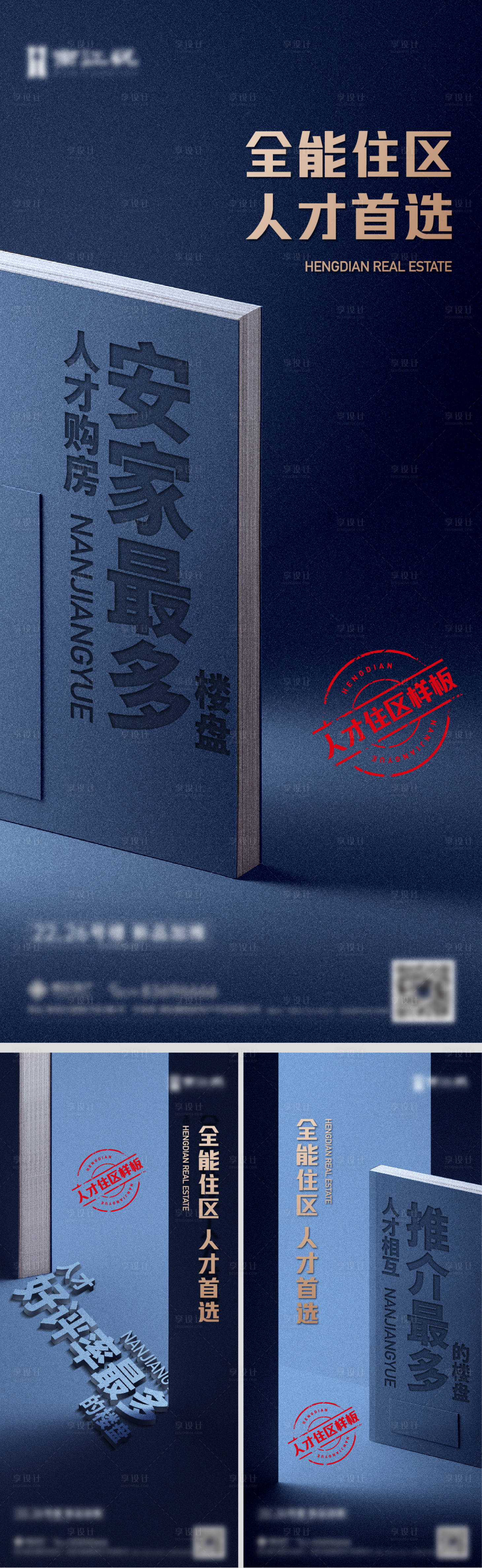 源文件下载【人才房微信】编号：73790017085651771