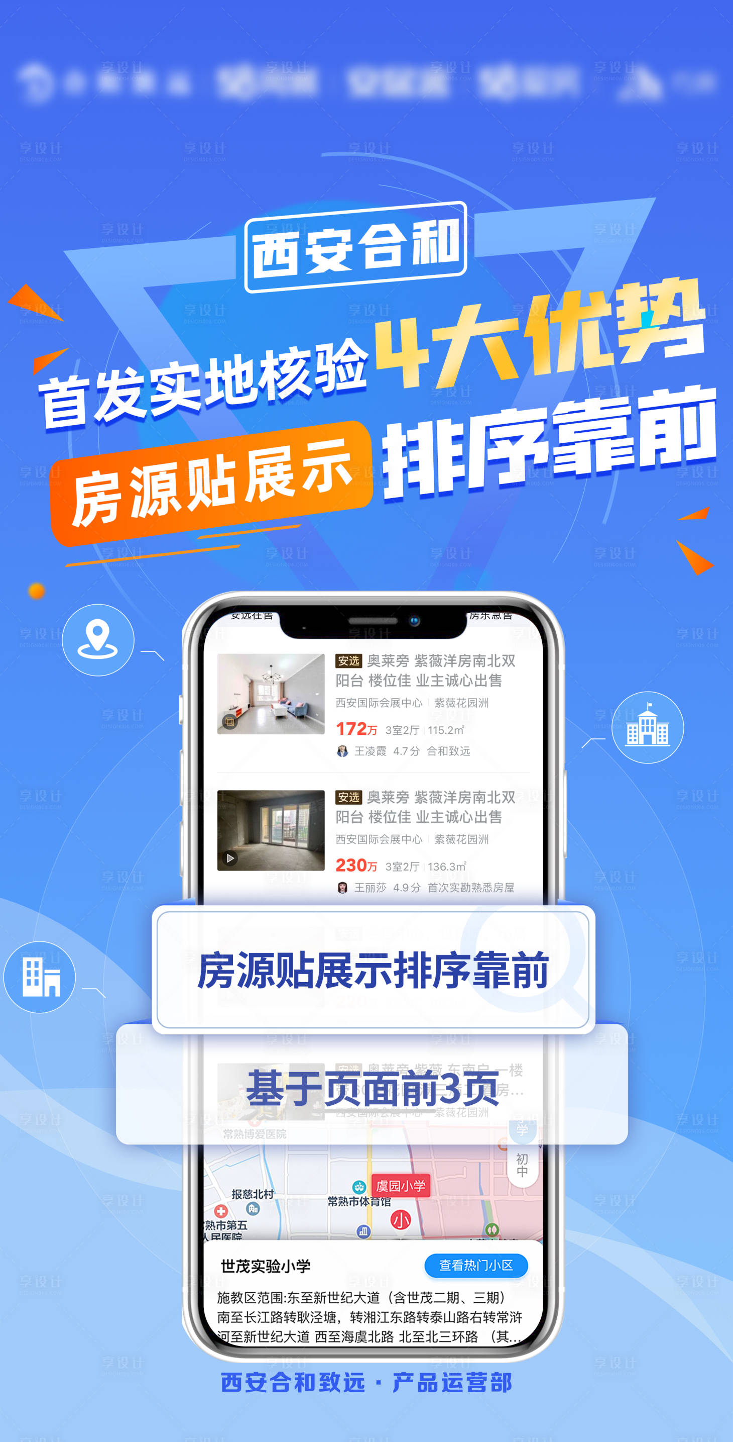 源文件下载【享设计】搜索编号：18030017587289563【首发实地核验四大优势】