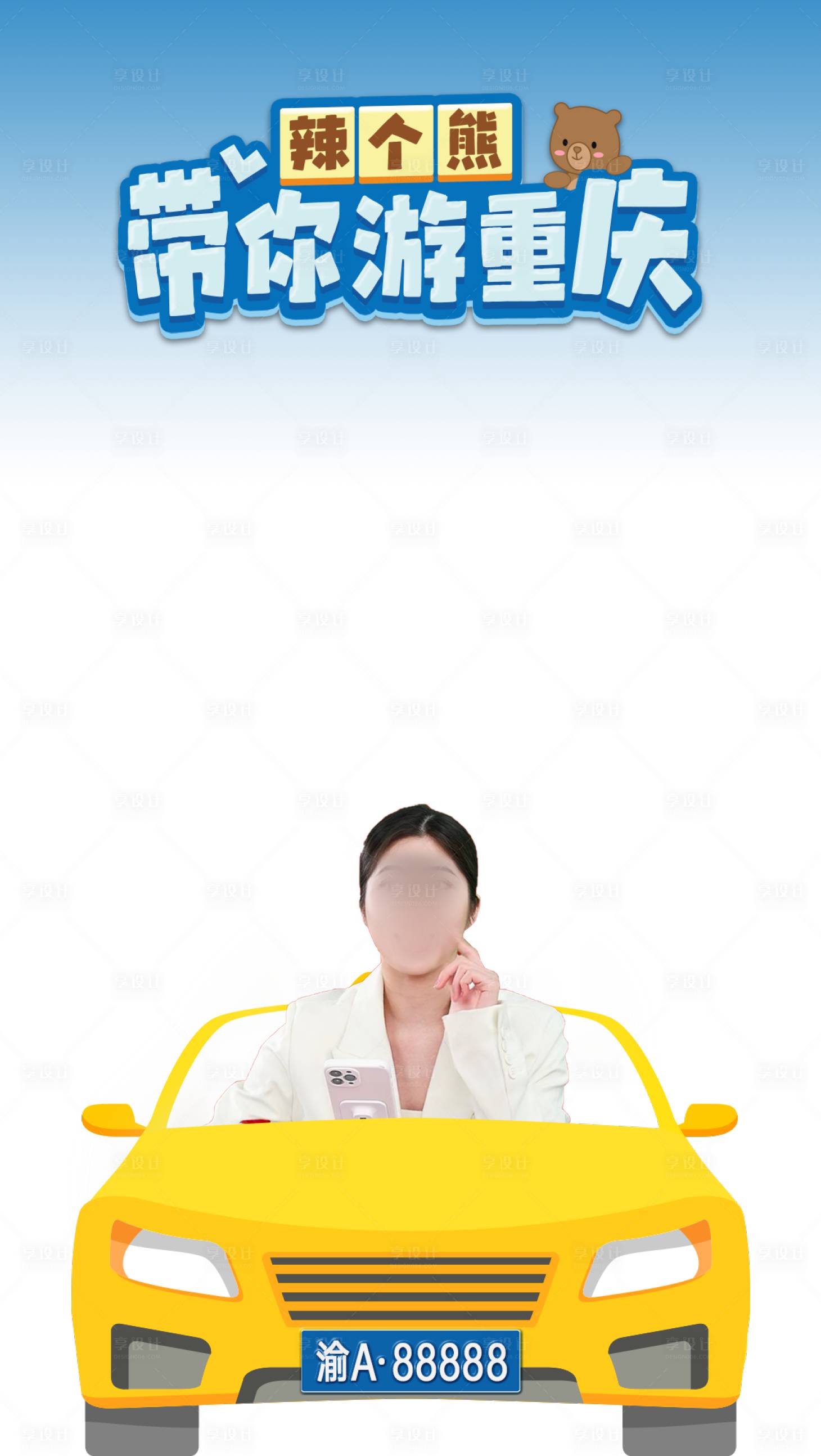 源文件下載【六一兒童節直播間貼片海報】編號：88980017107576169