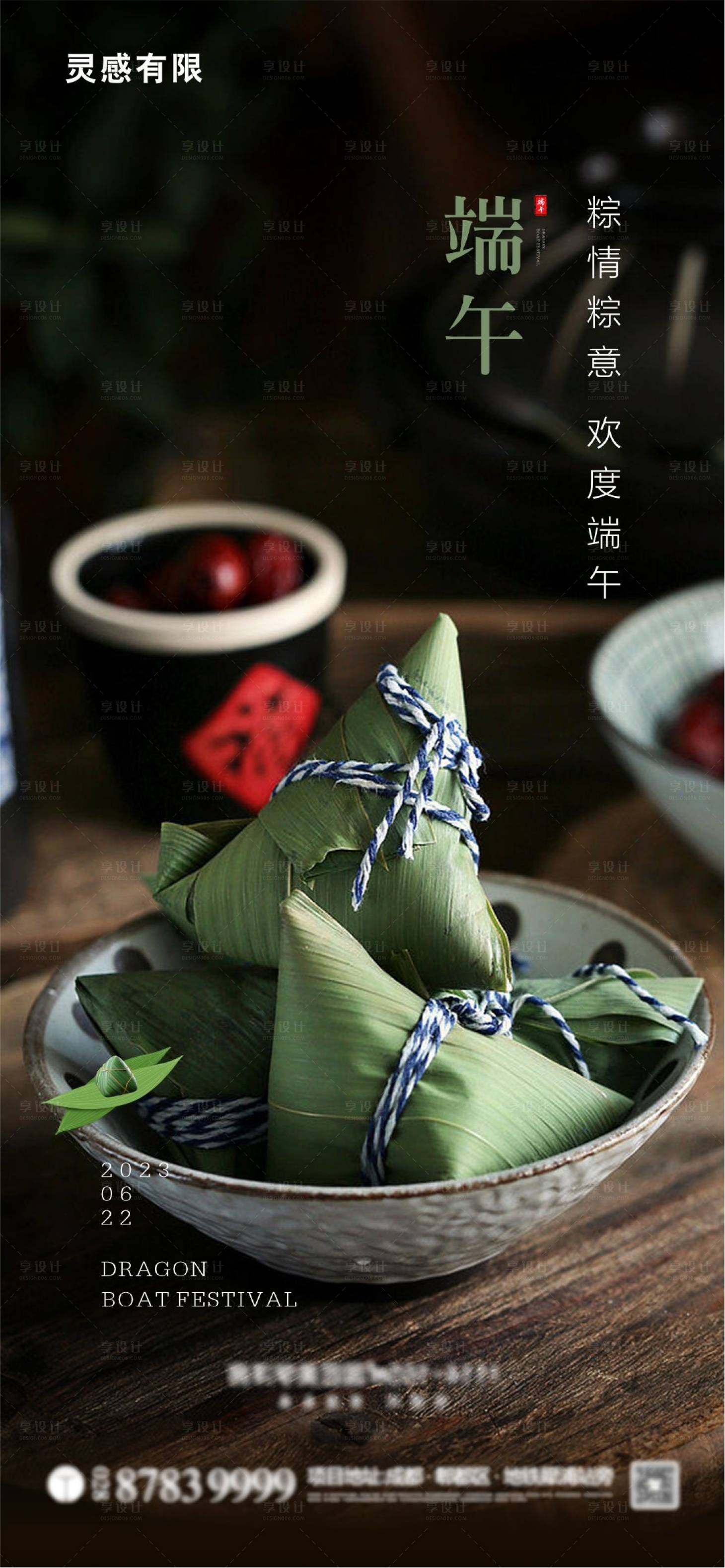源文件下载【端午】编号：15550017357844407