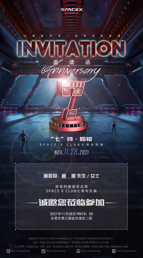 源文件下载【酒吧周年庆海报】编号：48920017331686699