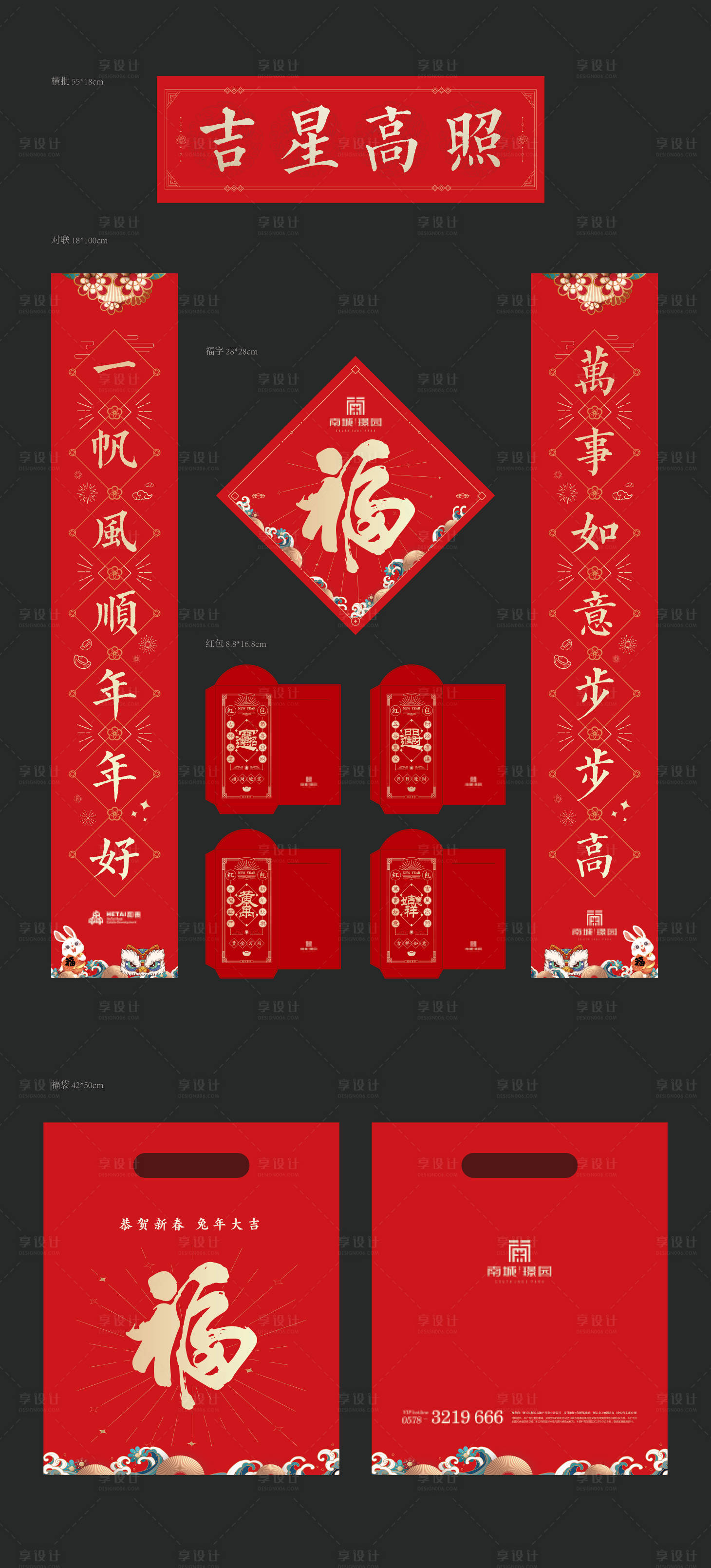 源文件下载【春联大礼包】编号：15590017648298041