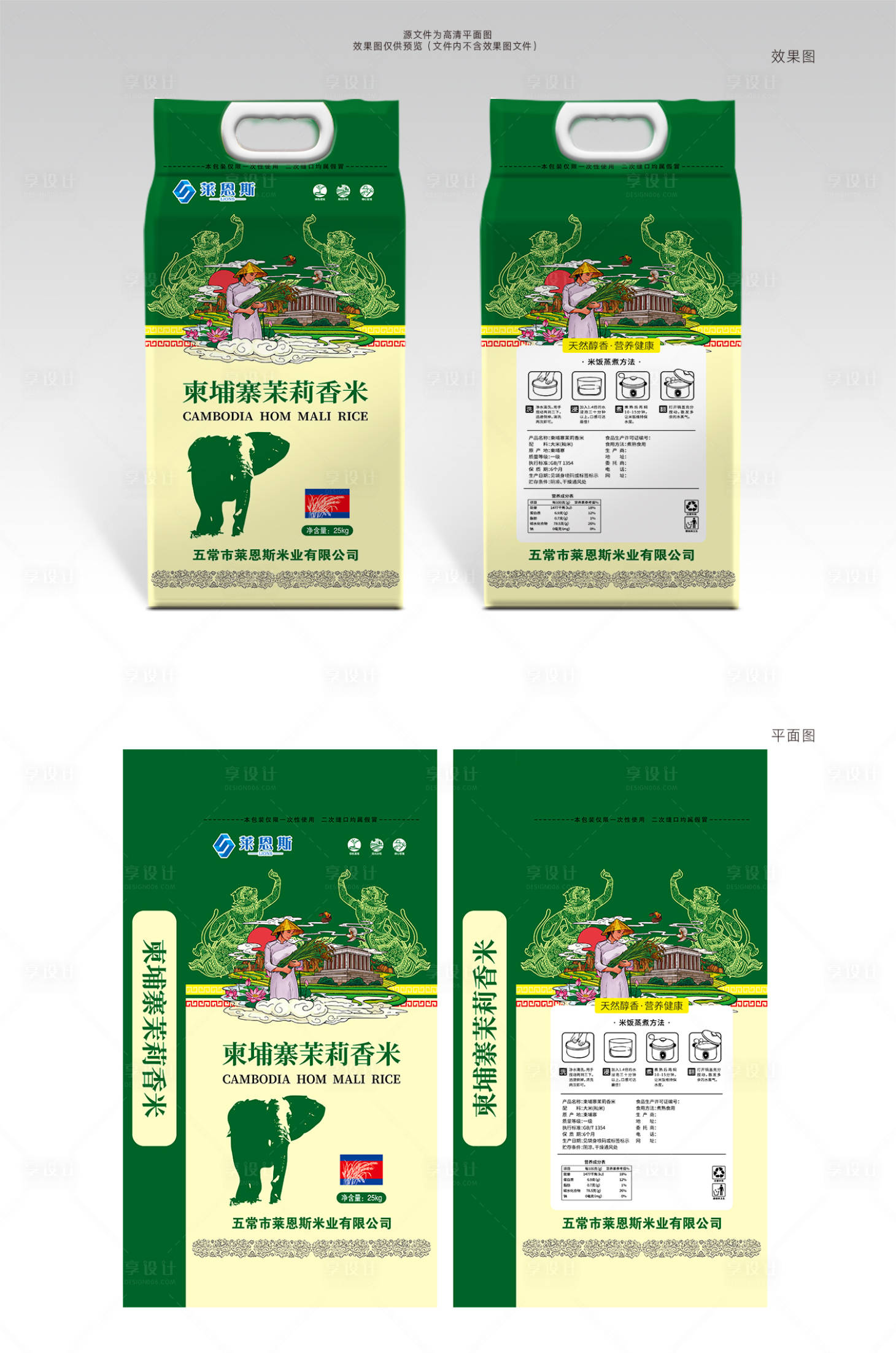 源文件下载【大米包装设计】编号：90560017617282493