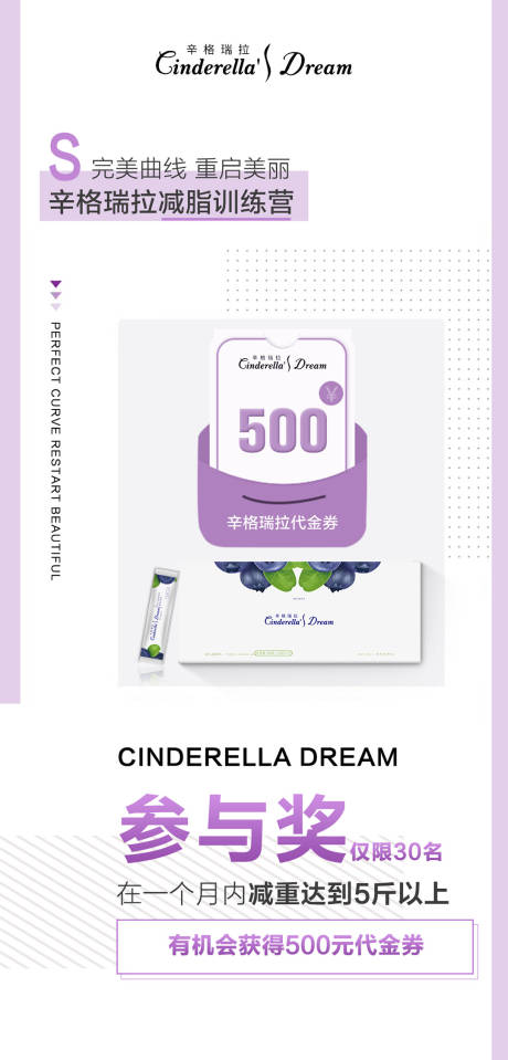 源文件下载【减肥训练营宣传海报】编号：60300017561677618