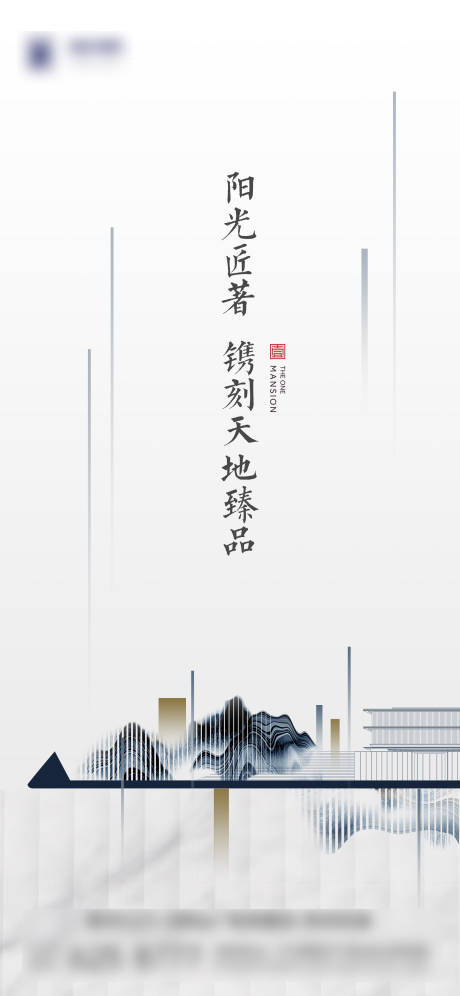 源文件下载【新中式形象海报】编号：45950017573487173